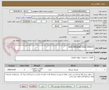 تصویر کوچک آگهی HIGH PRESSURE HOSE /0446027