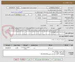 تصویر کوچک آگهی ویبریل(باند زیرگچی)15سانت