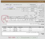 تصویر کوچک آگهی خرید بخاری برقی فن دار اداره کل راه آهن جنوب