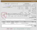 تصویر کوچک آگهی هندپیس جدید دستگاه TUL تعداد 2 عدد