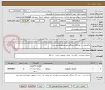 تصویر کوچک آگهی بارکد خوان به تعداد 12 دستگاه طبق مشخصات پیوست