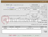 تصویر کوچک آگهی گذر از تابستان 1405 و تامین برق - بسته1