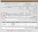 تصویر کوچک آگهی طبق پیوست
