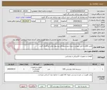 تصویر کوچک آگهی لامپ LED.به فایل پیوست رجوع شود.مبلغ کل پیشنهاد مالی بارگذاری گردد.