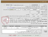 تصویر کوچک آگهی 2 دستگاه الکتروموتور 25 اسب جهت سیم پیچی تعویض بیرینگ ها  ترمیم کپ ها و ترمیم محل بیرینگ روی روتورها،رنگ آمیزی، تهیه گاردها تهیه پروانه تجهیزها