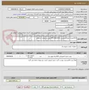 تصویر کوچک آگهی ECU همراه باپروگرام وتست MTU-6R1600G طبق مشخصات استعلام
