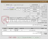 تصویر کوچک آگهی بتادین اسکراب (قهوه ای)  150 لیتر