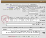 تصویر کوچک آگهی تجهیزات شبکه تست فلوک بیمارستان تنکابن .