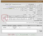 تصویر کوچک آگهی به پیوست مراجعه کنید