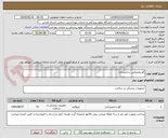 تصویر کوچک آگهی گچ ولمیکس دندانسازی 