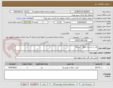 تصویر کوچک آگهی گذر از تابستان 1405 - بسته4