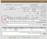 تصویر کوچک آگهی پیچ آلن