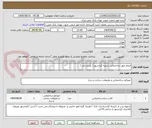 تصویر کوچک آگهی انجام امور ساختمانی شعبه کیانشهر ( بازدید دارد )