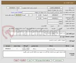 تصویر کوچک آگهی خرید تجهیزات نظارت تصویری پارکینگ ستاد