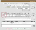 تصویر کوچک آگهی به پیوست مراجعه کنید