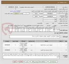 تصویر کوچک آگهی فایروال و ماژول