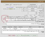 تصویر کوچک آگهی باتری 12 ولت 65 آمپر UPS
توضیحات لطفا مطالعه/کد مشابه/اولویت با کالای تولید داخلی/ با کیفیت می باشد.