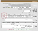 تصویر کوچک آگهی خرید صندلی اتاق جلسات