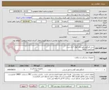 تصویر کوچک آگهی ست لارنگوسکوپ مک کوی =یک ست
پرداختی 3 ماهه