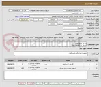 تصویر کوچک آگهی گایدوایر sion blue
گایدوایر FIELDER XT-R 