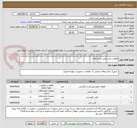 تصویر کوچک آگهی قطعات پمپ طبق شرح تقاضا