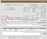 تصویر کوچک آگهی خرید چست لید....جهت اورژانس فارس طبق فایل پیوست