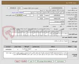 تصویر کوچک آگهی درخواست خرید به پیوست می باشد .
