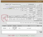 تصویر کوچک آگهی خرید 29 عدد کیس با مشخصات پیوست