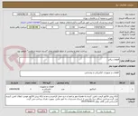 تصویر کوچک آگهی قطعات برقی