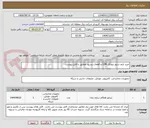 تصویر کوچک آگهی خرید تایم سرور پروتکل LON و قطعات پسیو  مطابق با فایل پیوست