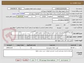 تصویر کوچک آگهی توسعه و احداث روستایی-ایست بازرسی میمند- سی سخت پاتاوه