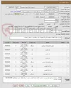تصویر کوچک آگهی تجهیزات رشته سینما