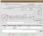 تصویر کوچک آگهی ابزارالات مطابق شرح و مدل و برند اعلام شده کالای مشابه مورد تایید نمی باشد ضمنا عدم الصاق پیش فاکتور حذف از استعلام