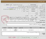 تصویر کوچک آگهی سانتر یفیوژ 16 شاخه طبق لیست پیوست 
