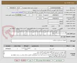 تصویر کوچک آگهی لگن درب دار پلاستیکی بیمار
