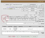 تصویر کوچک آگهی کارتن کوچک در سایز*ارتفاع 20،عرض20 و طول 30*سانتی متر با کارشناس هماهنگ شود/1000 عدد/پرداخت:دو ماه اداری
