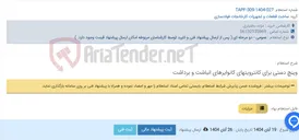 تصویر کوچک آگهی وینچ دستی برای کانترویتهای کانوایرهای انباشت و برداشت