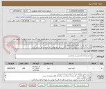 تصویر کوچک آگهی خرید کیف دوشی اداری به تعداد 10 عدد
لازم به ذکر است در صورت برنده شدن قبل از تائیدیه نهایی یک نمونه از کار ارسال گردد