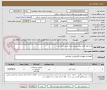 تصویر کوچک آگهی کانتر گرم گازی تمام استیل فیزیک ماشین (3 خانه )