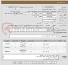 تصویر کوچک آگهی G/002.4.777107 تعداد 2
G/003.4.777107 تعداد 2
G/006.4.777107 تعداد 2