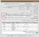 تصویر کوچک آگهی لیست خرید اقلام انبار 