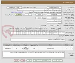تصویر کوچک آگهی DIFRENTIAL PRESSURE TRANSMITER