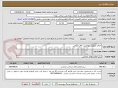 تصویر کوچک آگهی اجرای کفپوش  اپوکسی اتاق بایگانی 