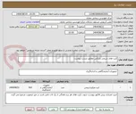 تصویر کوچک آگهی کیت های شیمی بایرکس مطابق لیست پیوست 