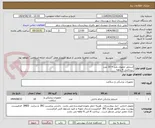 تصویر کوچک آگهی استاپلر حلقوی بلند = 10 عدد
 پرداختی 6 ماهه