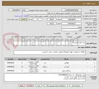 تصویر کوچک آگهی خرید لوازم تاسیسات