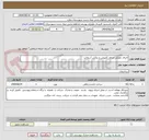 تصویر کوچک آگهی اجرای تعویض جداول،کفپوش و روکش آسفالت