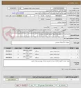 تصویر کوچک آگهی خرید چندین دستگاه چرخ خیاطی صنعتی (لیست پیوستی)
