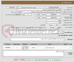 تصویر کوچک آگهی تجهیزات فنی 
طبق لیست پیوست