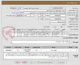 تصویر کوچک آگهی مفصل کابل کراسلینک 20 کیلوولت 1 در 185  مطابق با الزامات و مشخصات فنی پیوست.